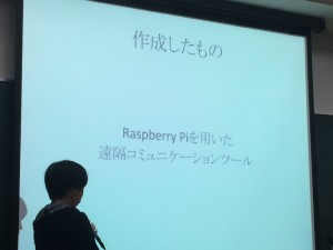 Raspberry Piで遠くの人とコミュニケーションをとるツール