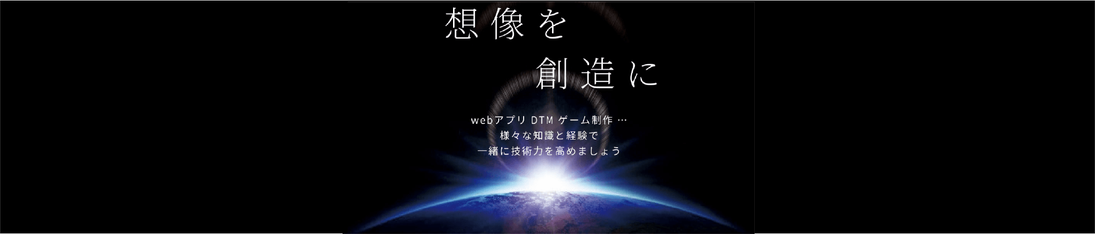 2019年新歓 特設ページ