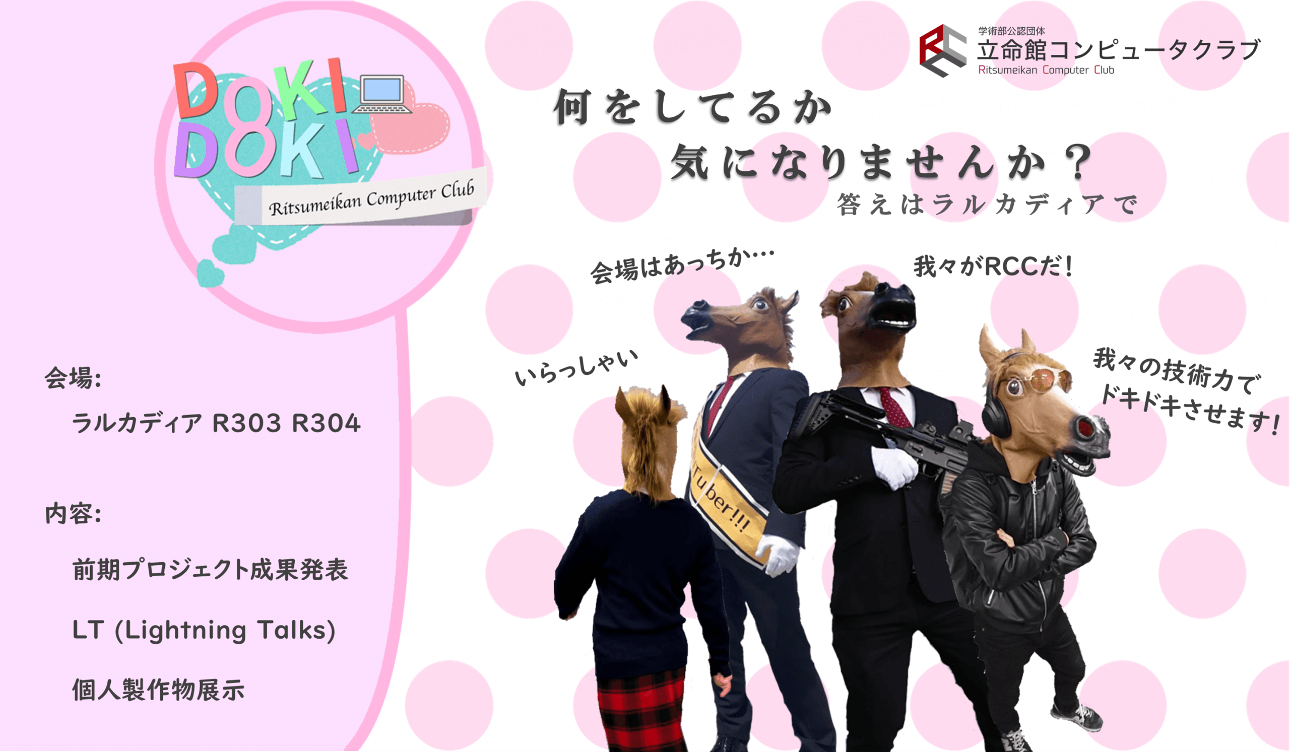 2019年度学園祭特設ページ