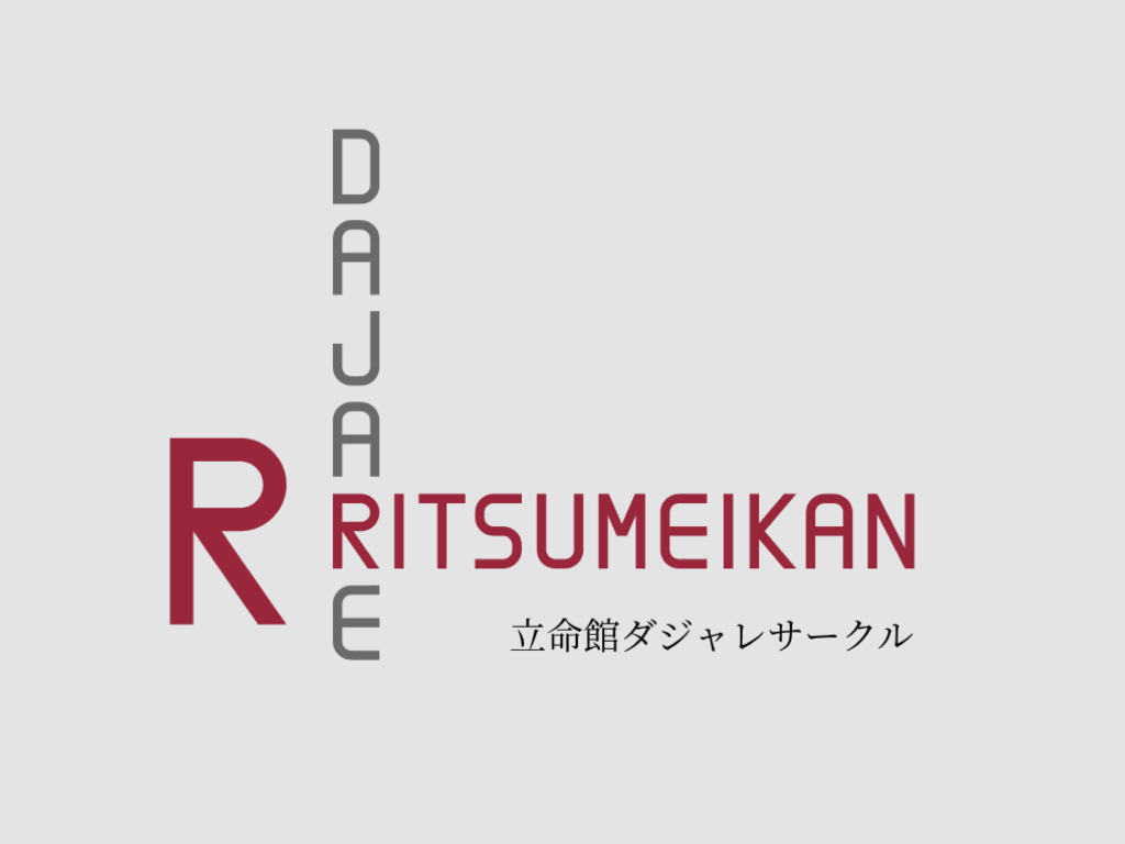 17日目：Scalaですから