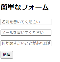HTML Only Form
